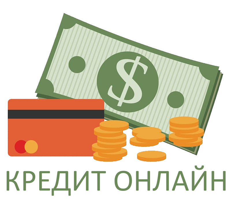 Онлайн Кредит в Україні
