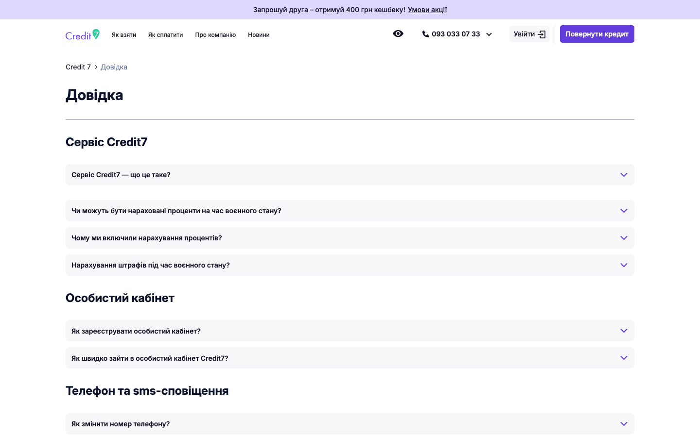 Credit7 скріншот