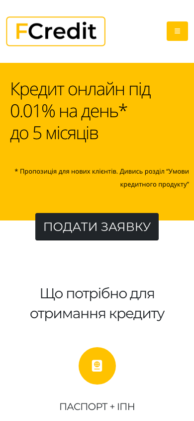 FCredit скріншот