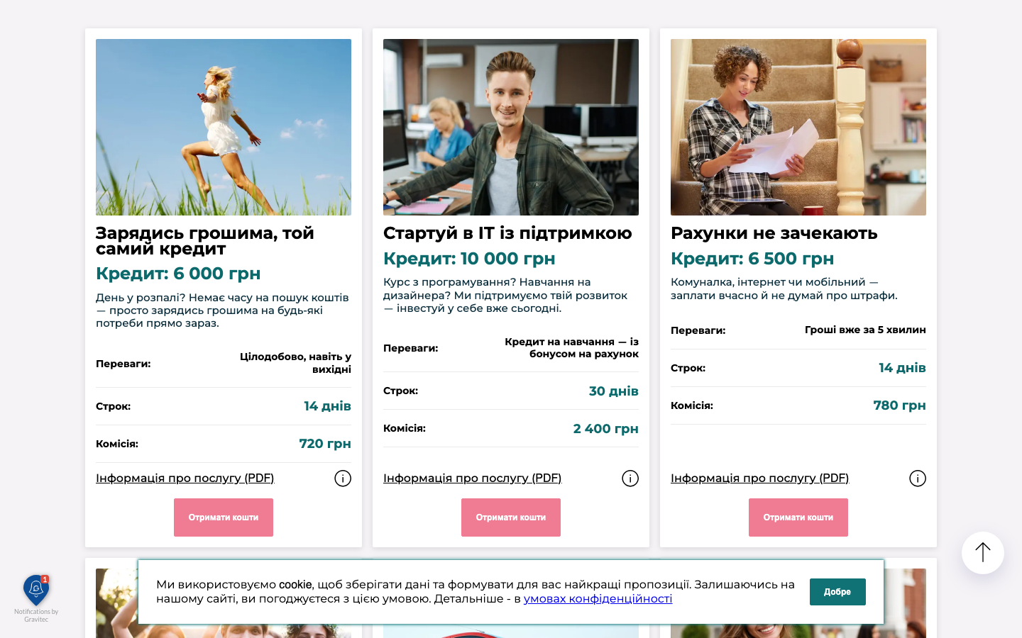 Groshi 24/7 скріншот