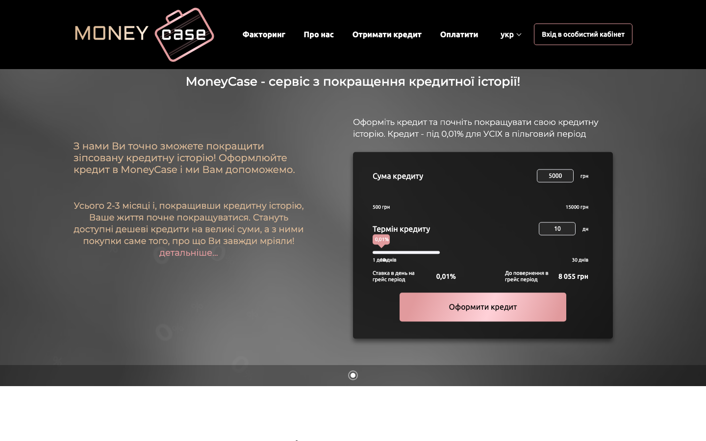 MoneyCase скріншот