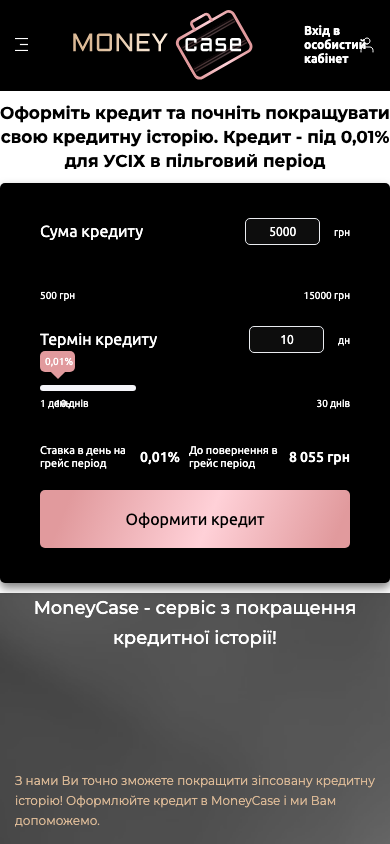 MoneyCase скріншот