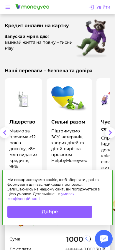 Moneyveo скріншот