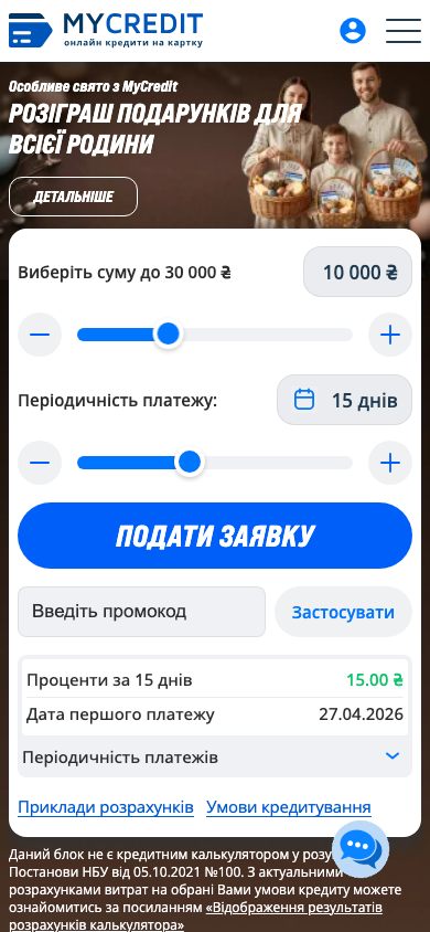 MyCredit скріншот