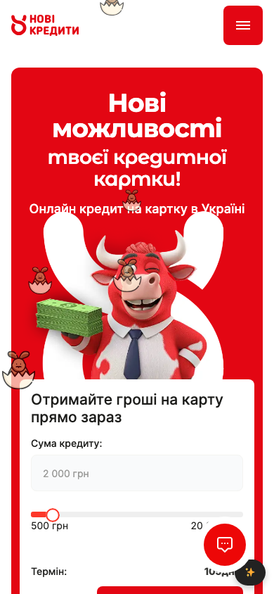 Нові Кредити скріншот