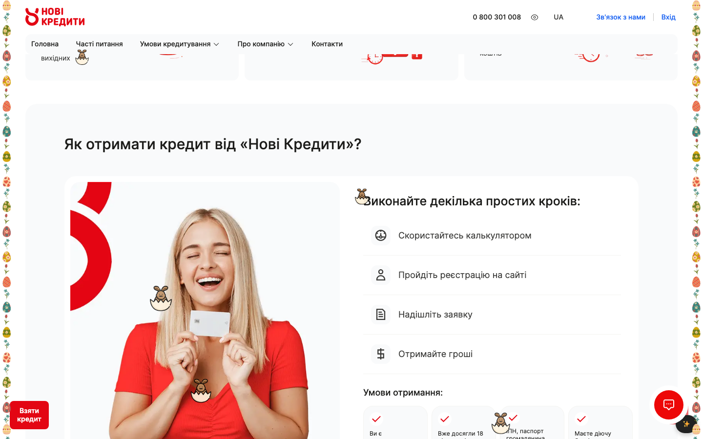 Нові Кредити скріншот