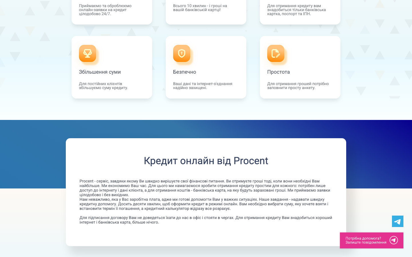 Procent скріншот