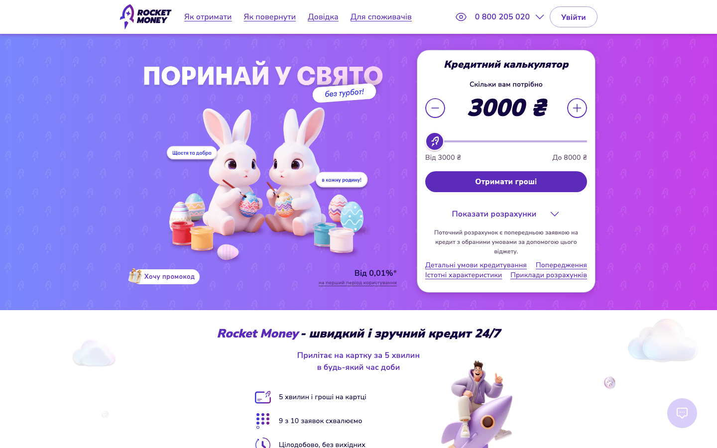Rocket Money скріншот