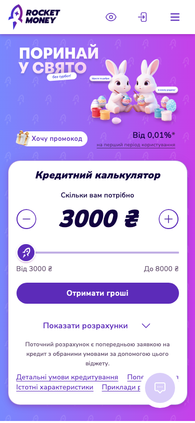 Rocket Money скріншот