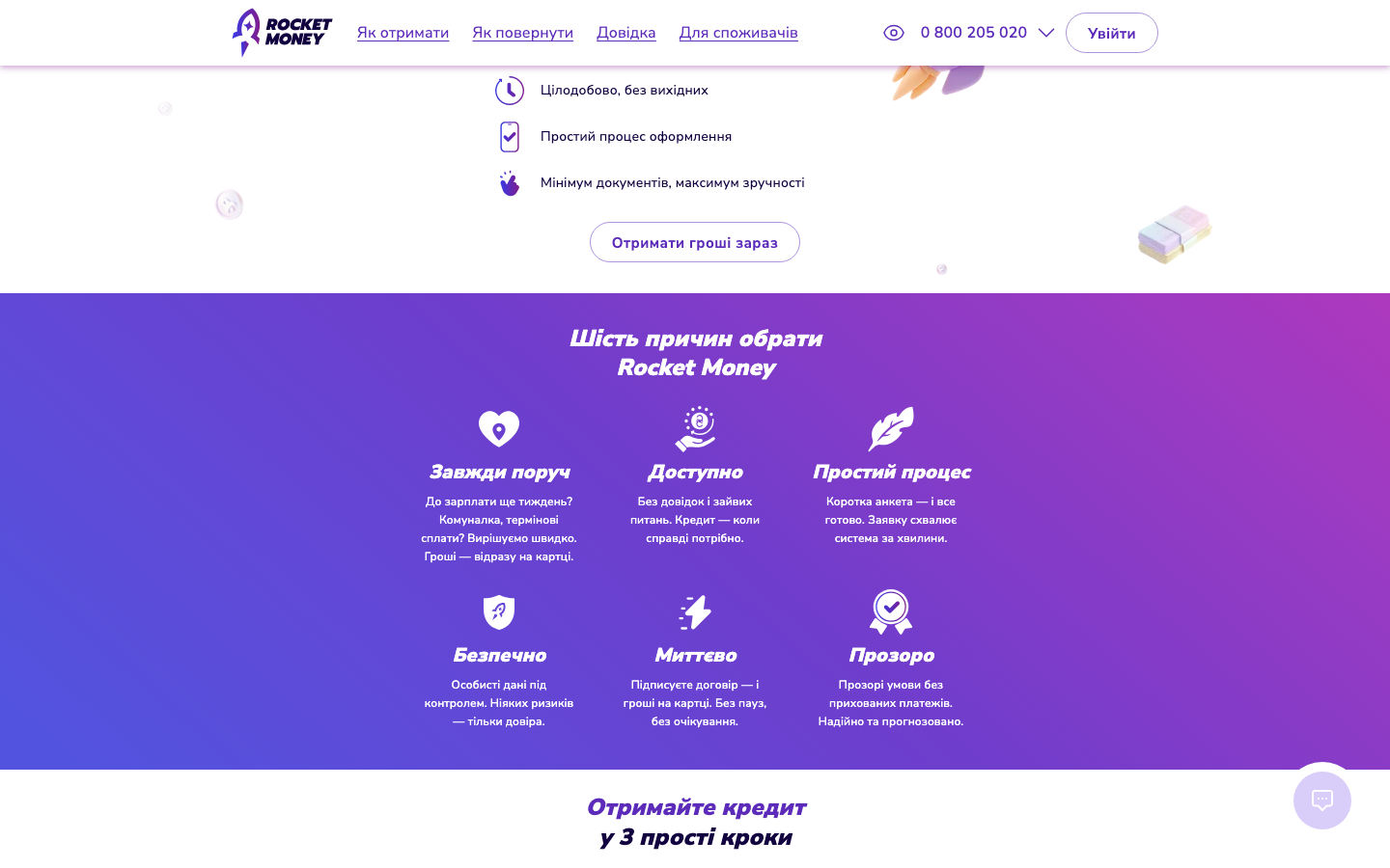 Rocket Money скріншот