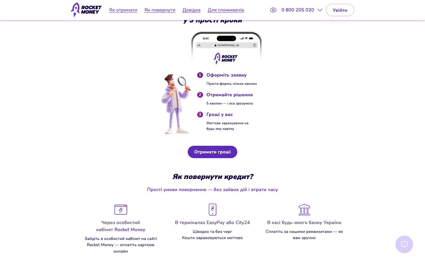 Rocket Money скріншот