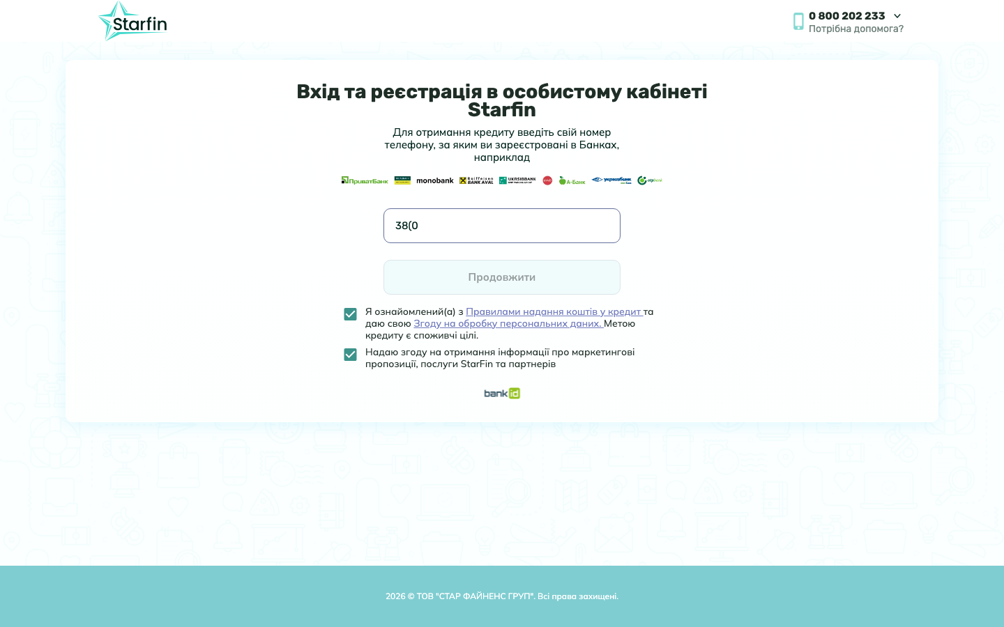 Starfin скріншот