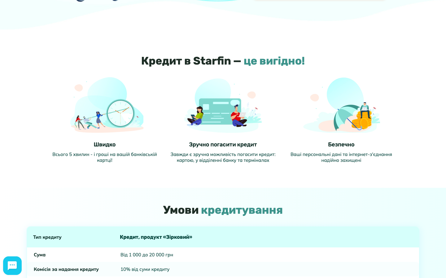 Starfin скріншот