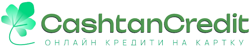 CashtanCredit огляд